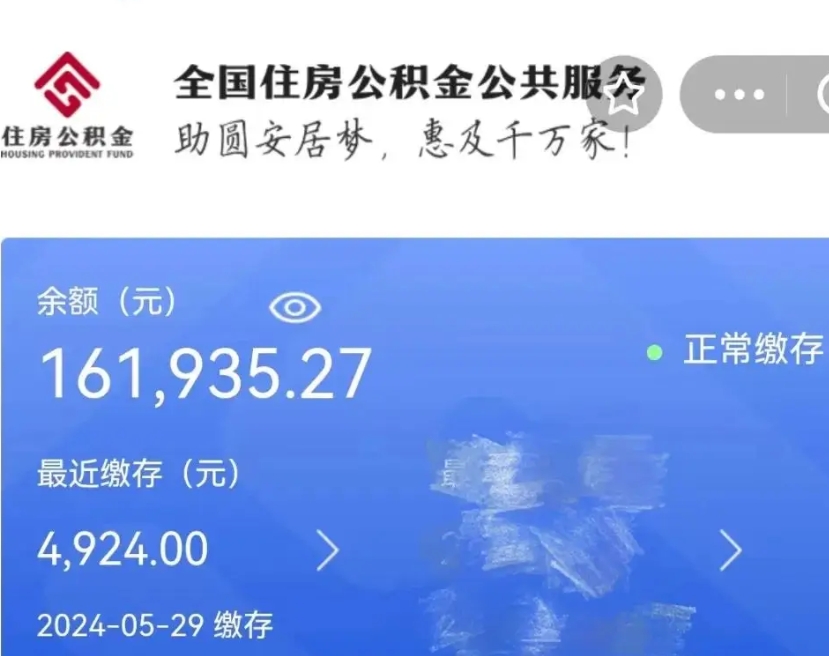 淄博离开公积金怎么取（离开本地公积金提取）